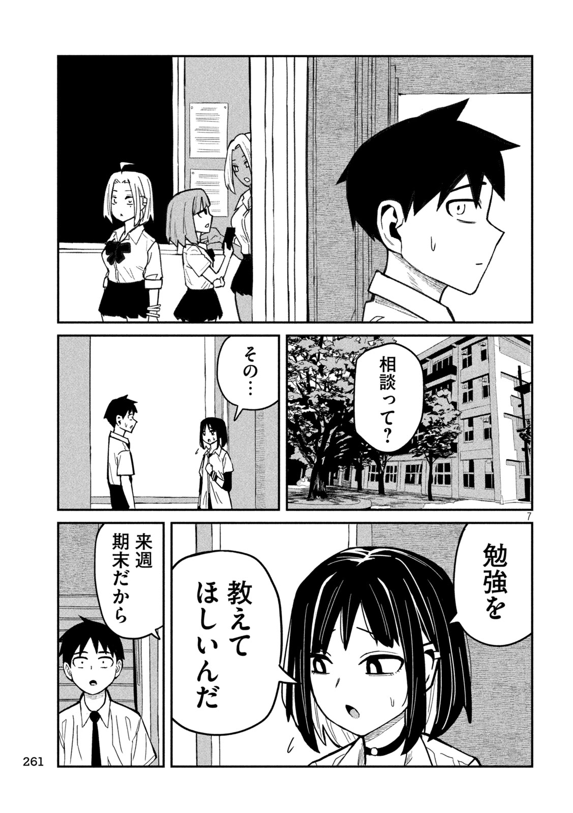 だれでも抱けるキミが好き Chap 36 - Next Chap 37
