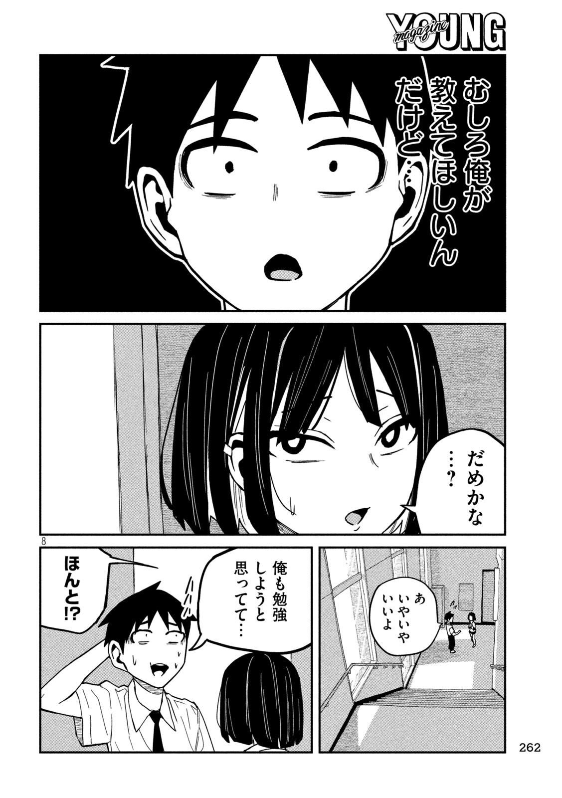 だれでも抱けるキミが好き Chap 36 - Next Chap 37