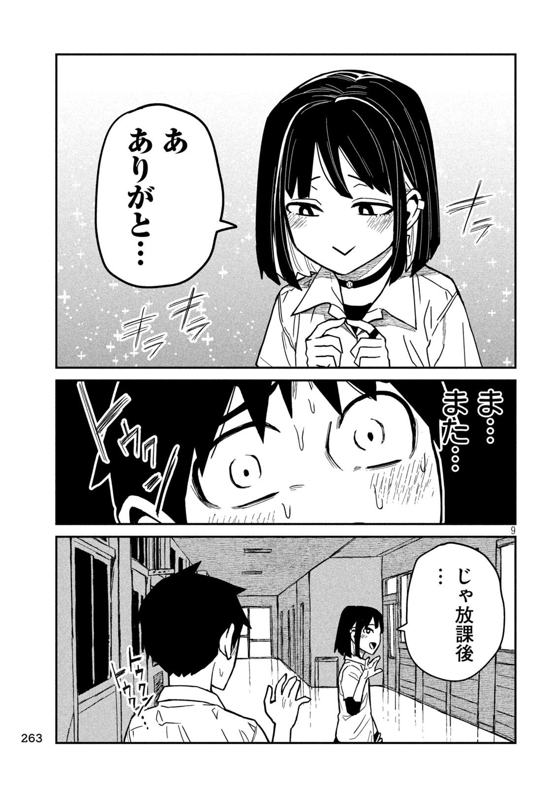 だれでも抱けるキミが好き Chap 36 - Next Chap 37