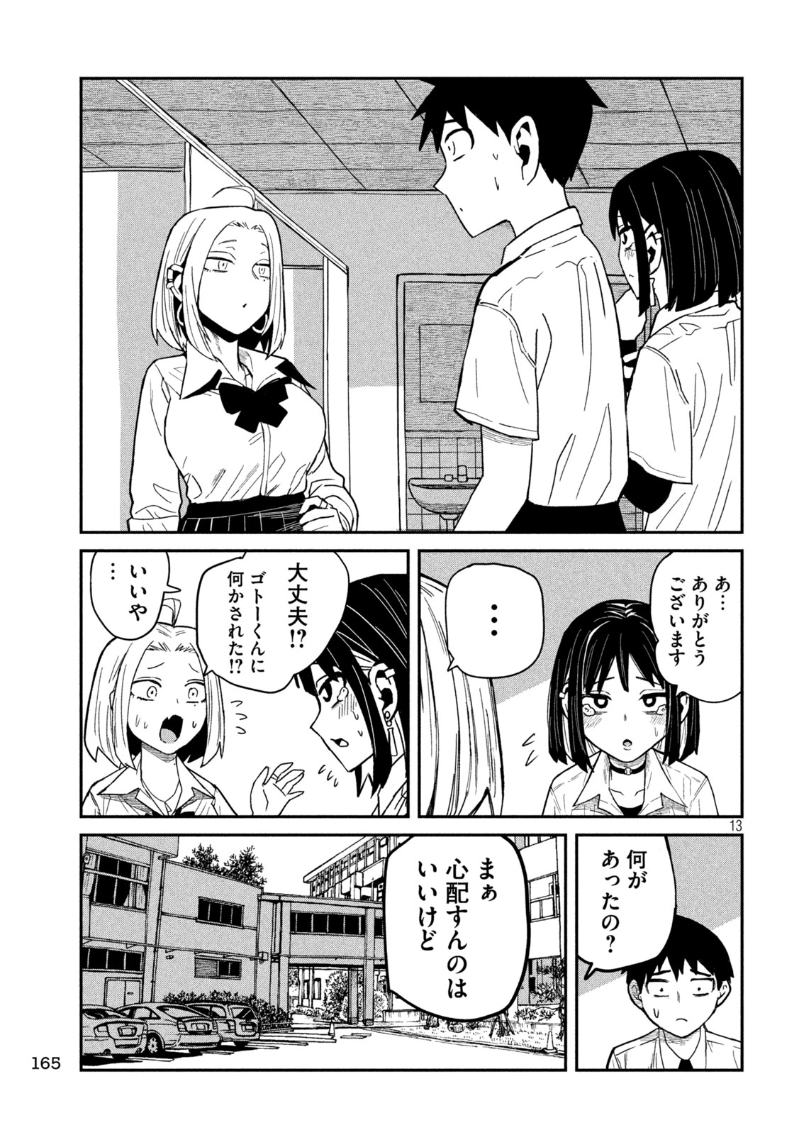 だれでも抱けるキミが好き Chap 38 - Next Chap 39