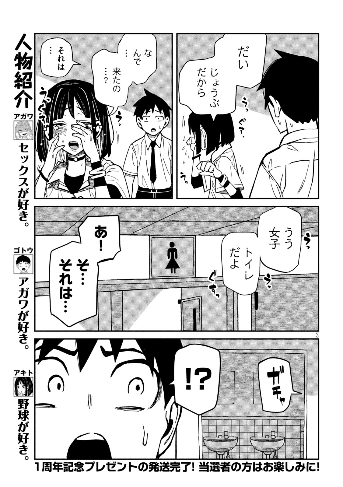 だれでも抱けるキミが好き Chap 38 - Next Chap 39