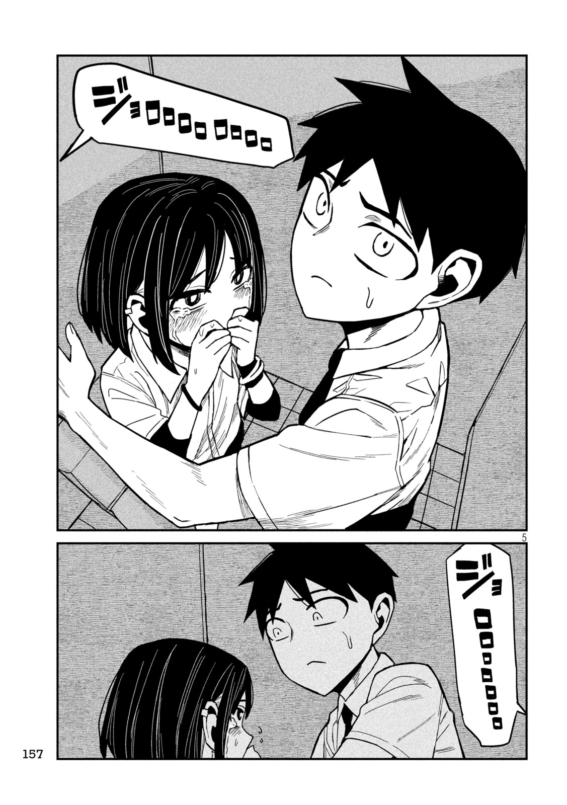 だれでも抱けるキミが好き Chap 38 - Next Chap 39