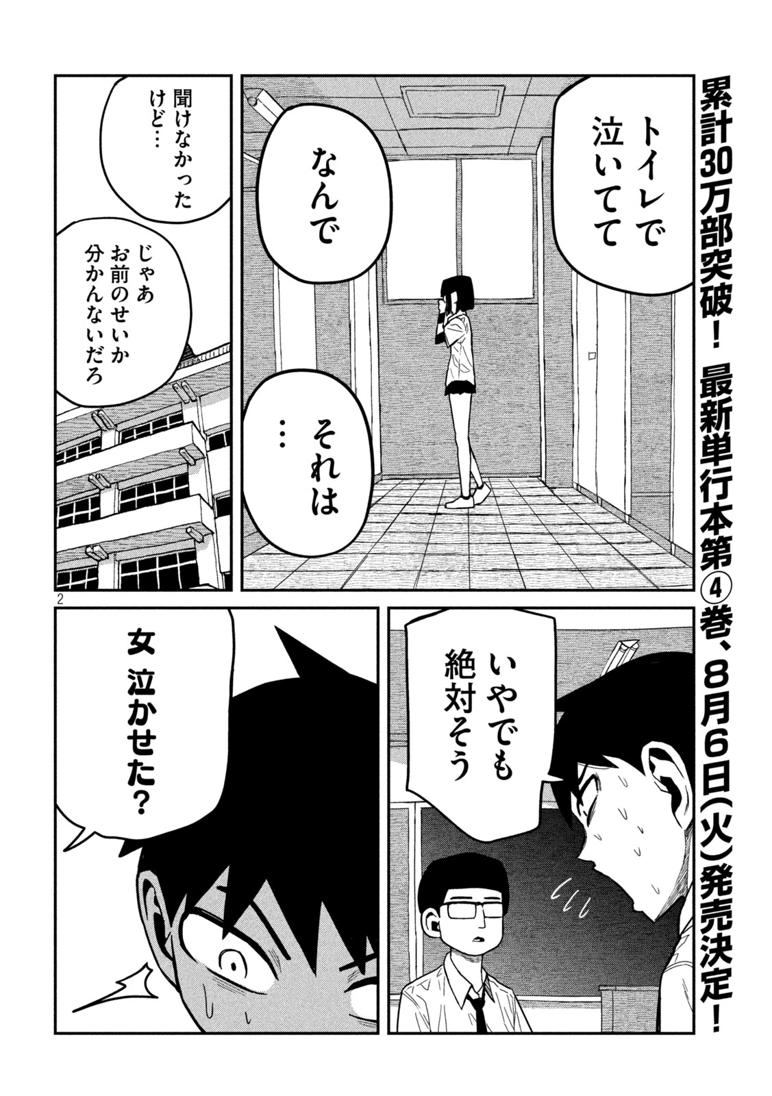 だれでも抱けるキミが好き Chap 39 - Next Chap 40