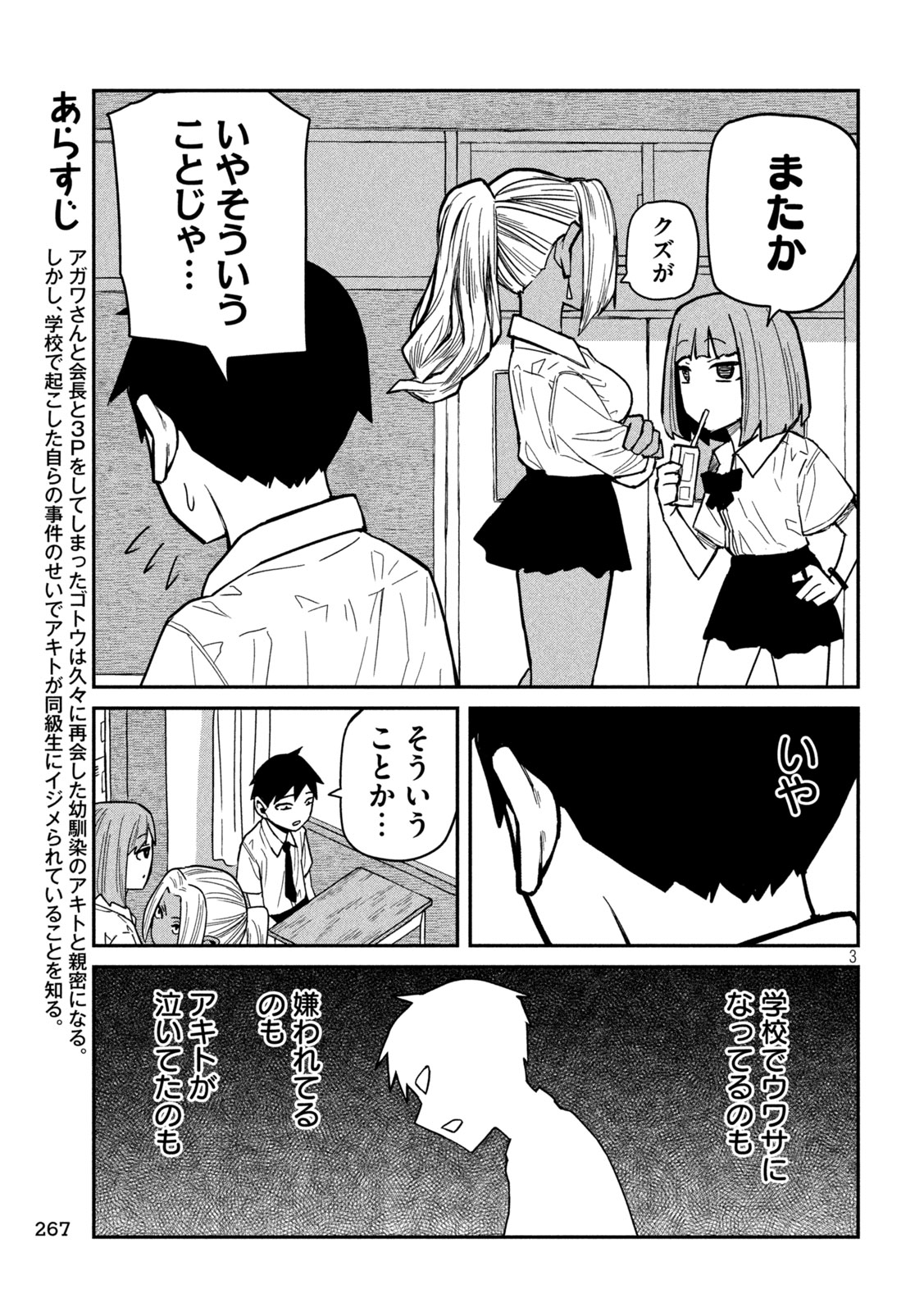 だれでも抱けるキミが好き Chap 39 - Next Chap 40