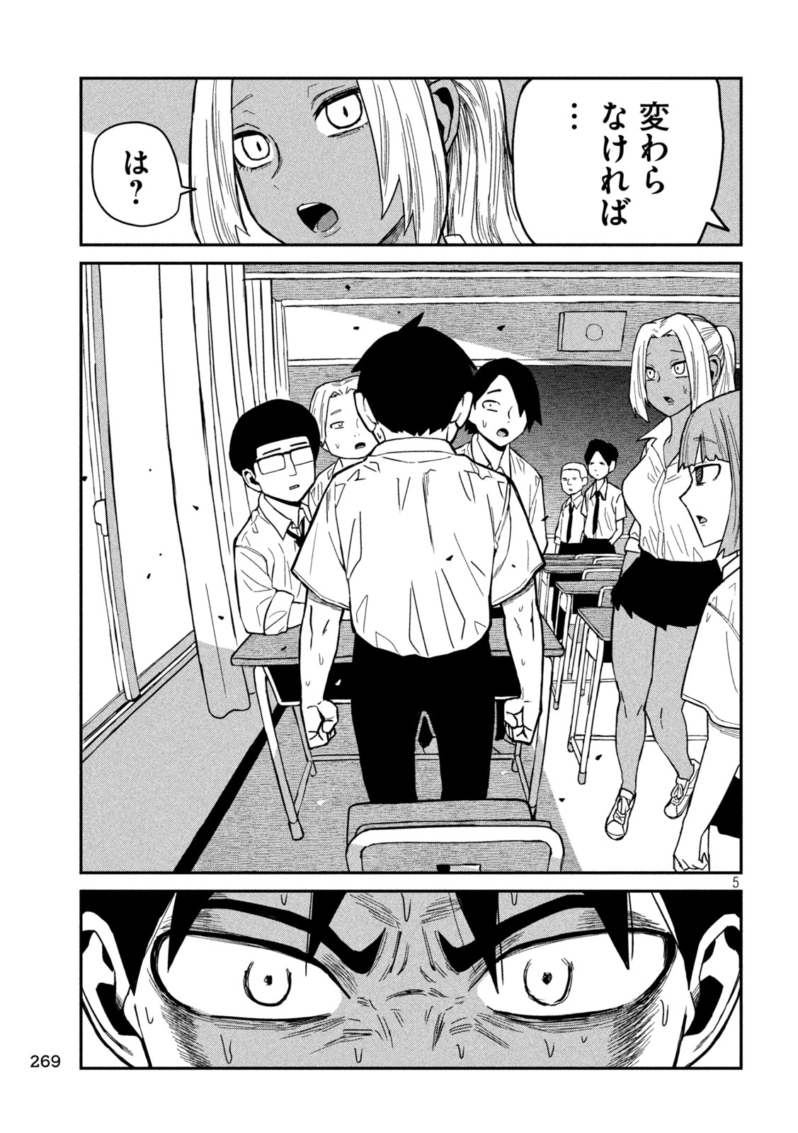 だれでも抱けるキミが好き Chap 39 - Next Chap 40