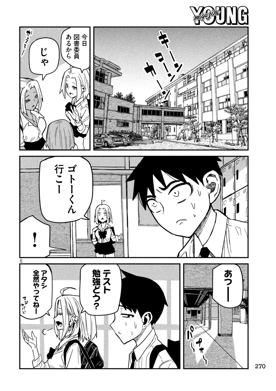 だれでも抱けるキミが好き Chap 39 - Next Chap 40