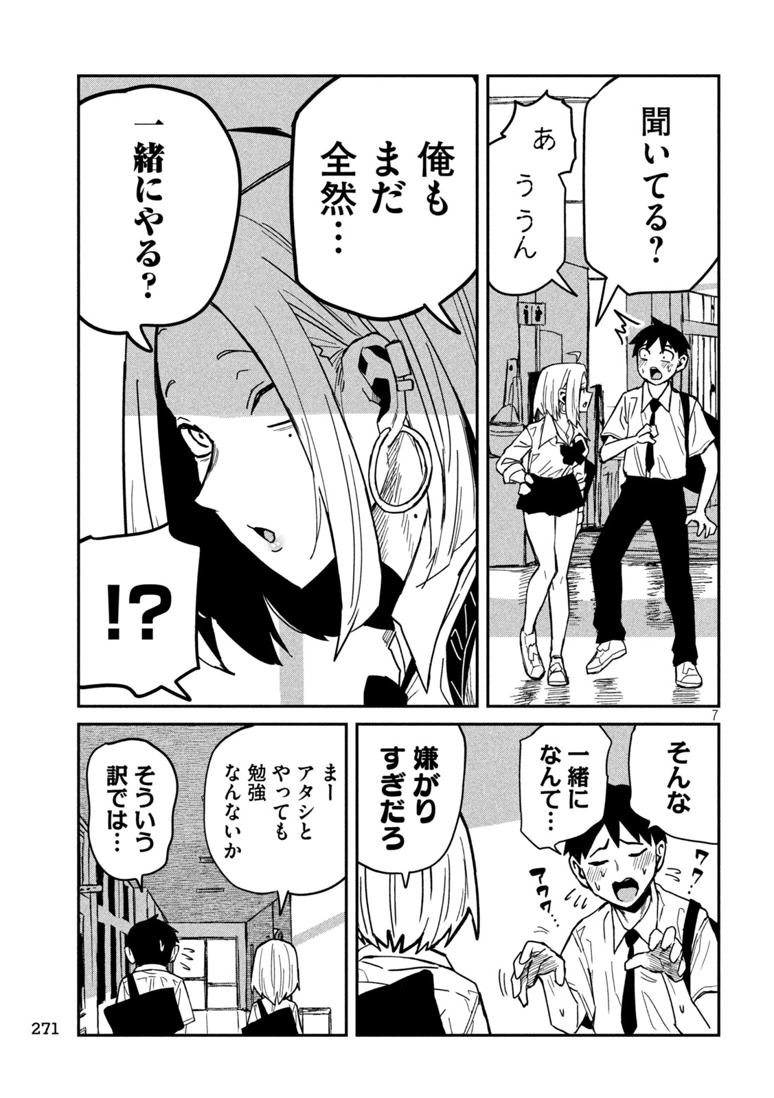 だれでも抱けるキミが好き Chap 39 - Next Chap 40