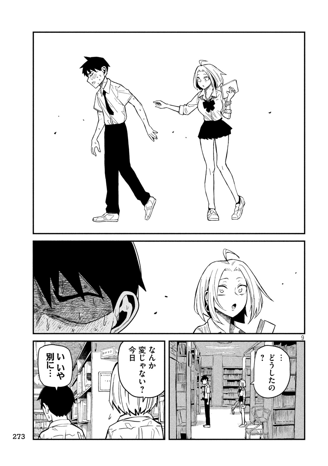 だれでも抱けるキミが好き Chap 39 - Next Chap 40