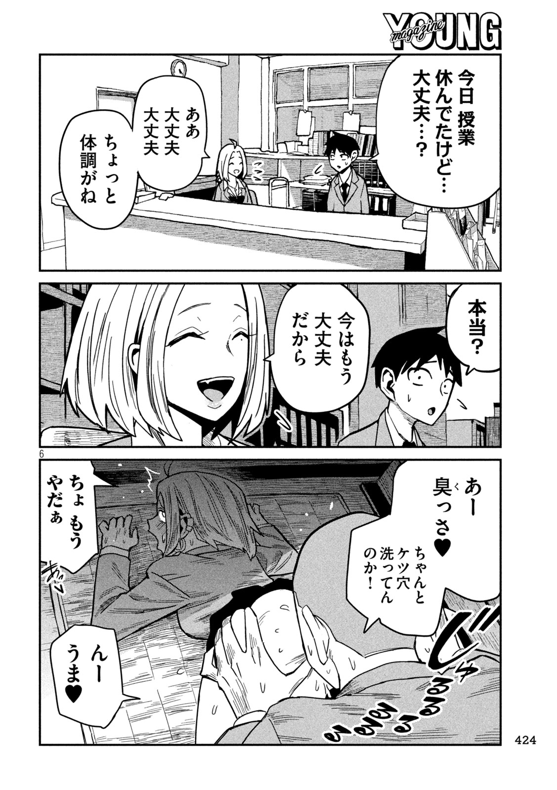 だれでも抱けるキミが好き Chap 39.5 - Next Chap 40.5