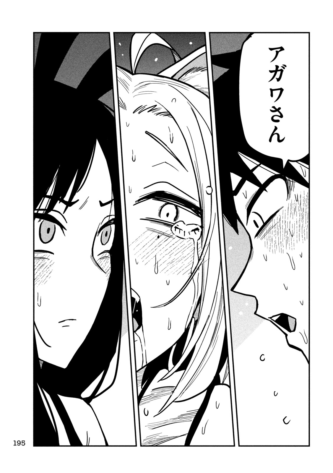 だれでも抱けるキミが好き Chap 30 - Next Chap 31