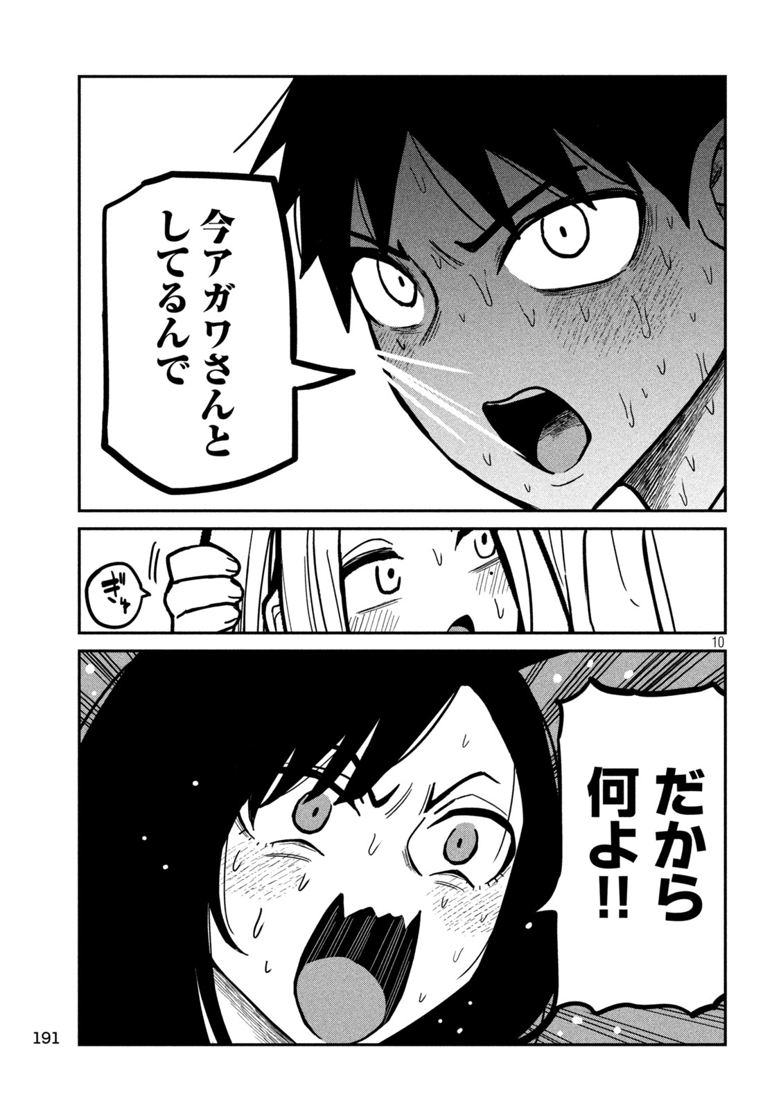 だれでも抱けるキミが好き Chap 30 - Next Chap 31