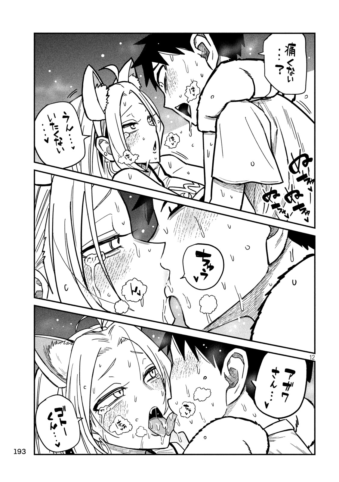 だれでも抱けるキミが好き Chap 30 - Next Chap 31