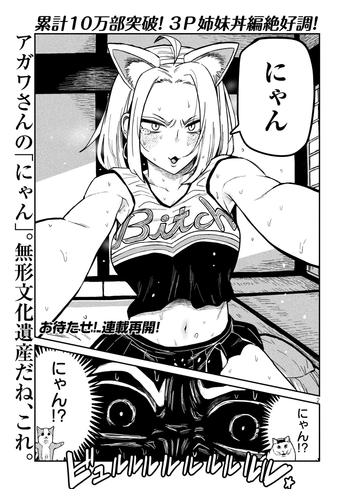 だれでも抱けるキミが好き Chap 30 - Next Chap 31