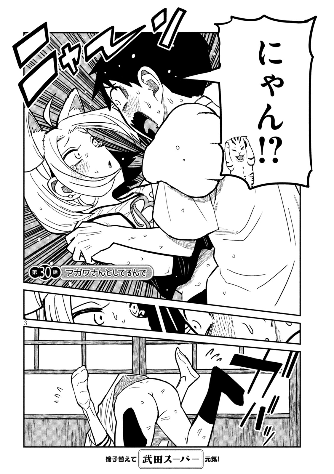 だれでも抱けるキミが好き Chap 30 - Next Chap 31