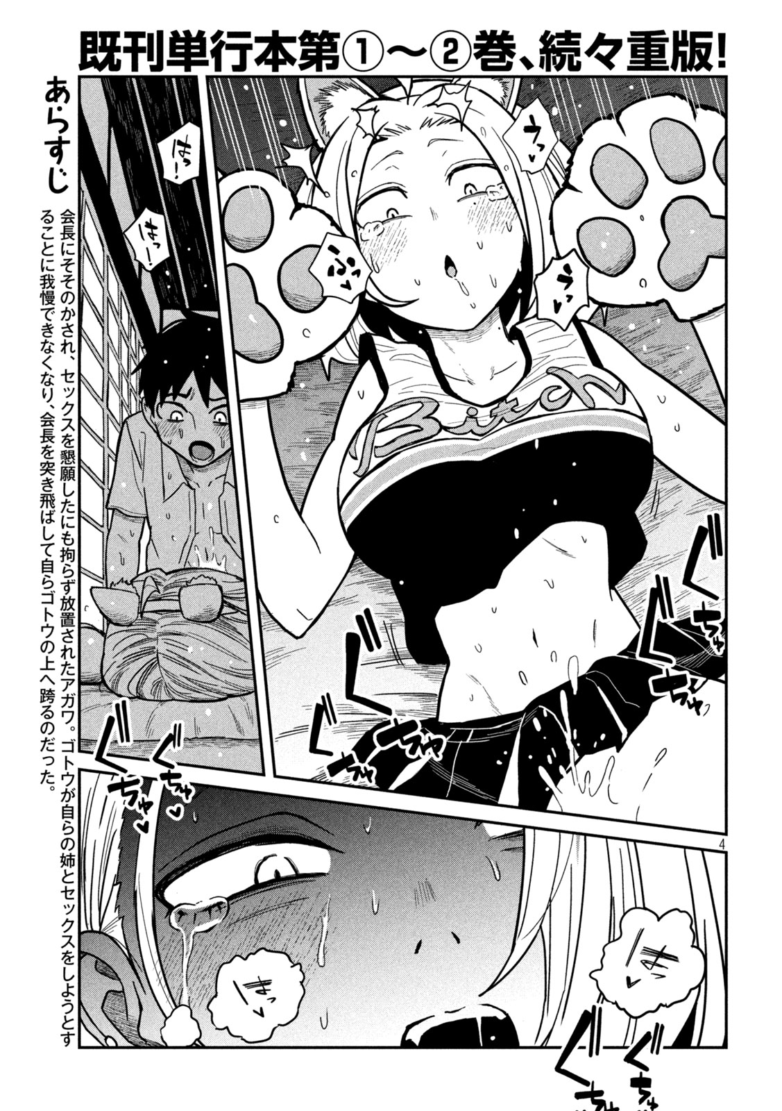 だれでも抱けるキミが好き Chap 30 - Next Chap 31