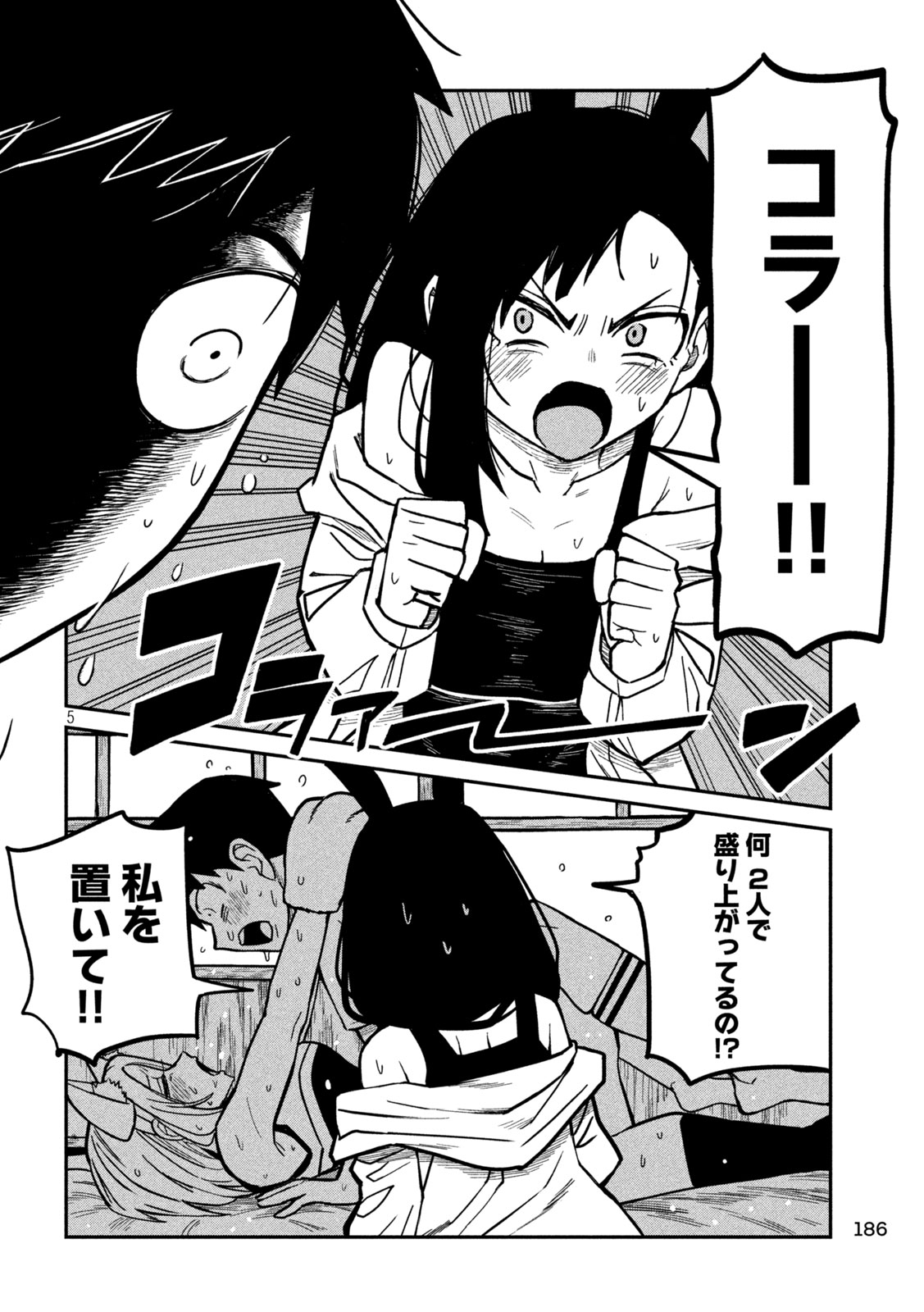 だれでも抱けるキミが好き Chap 30 - Next Chap 31
