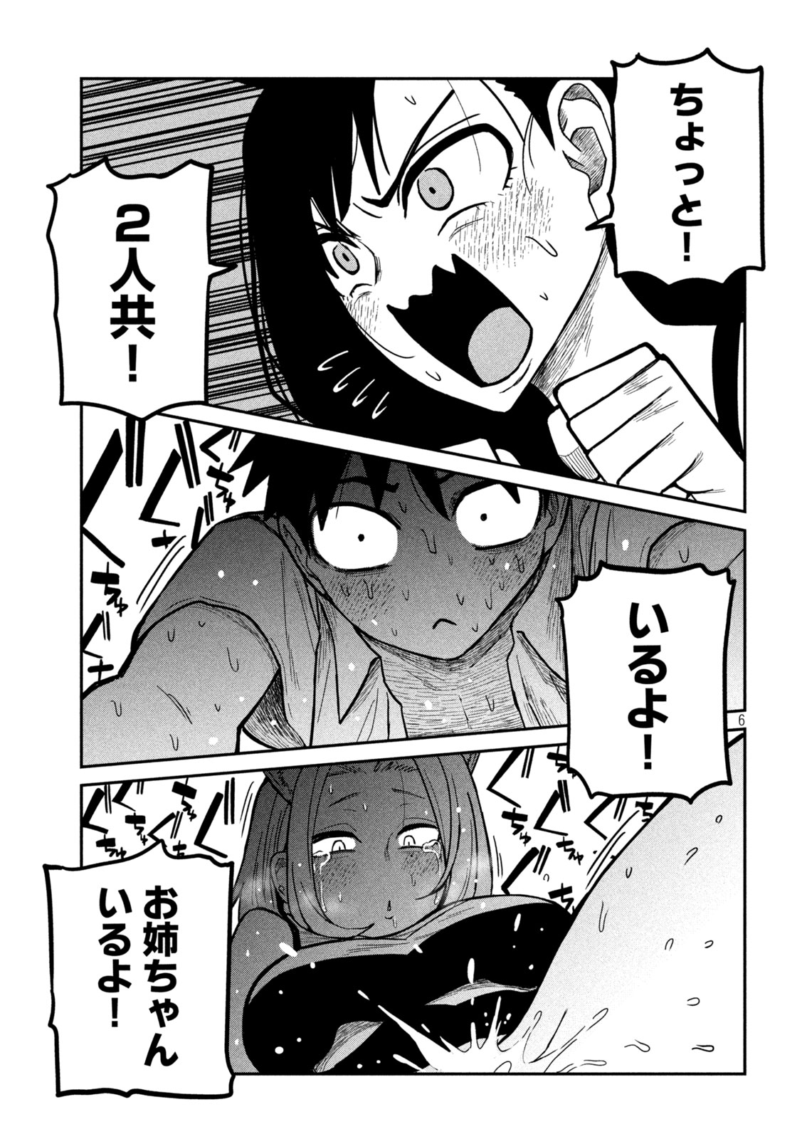 だれでも抱けるキミが好き Chap 30 - Next Chap 31