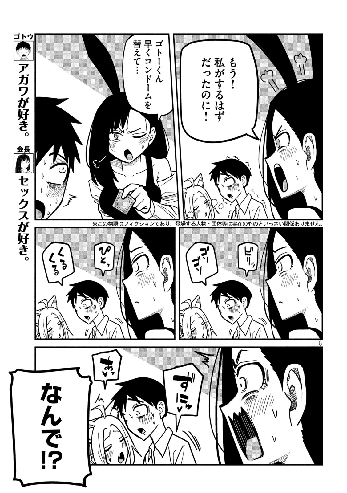 だれでも抱けるキミが好き Chap 30 - Next Chap 31