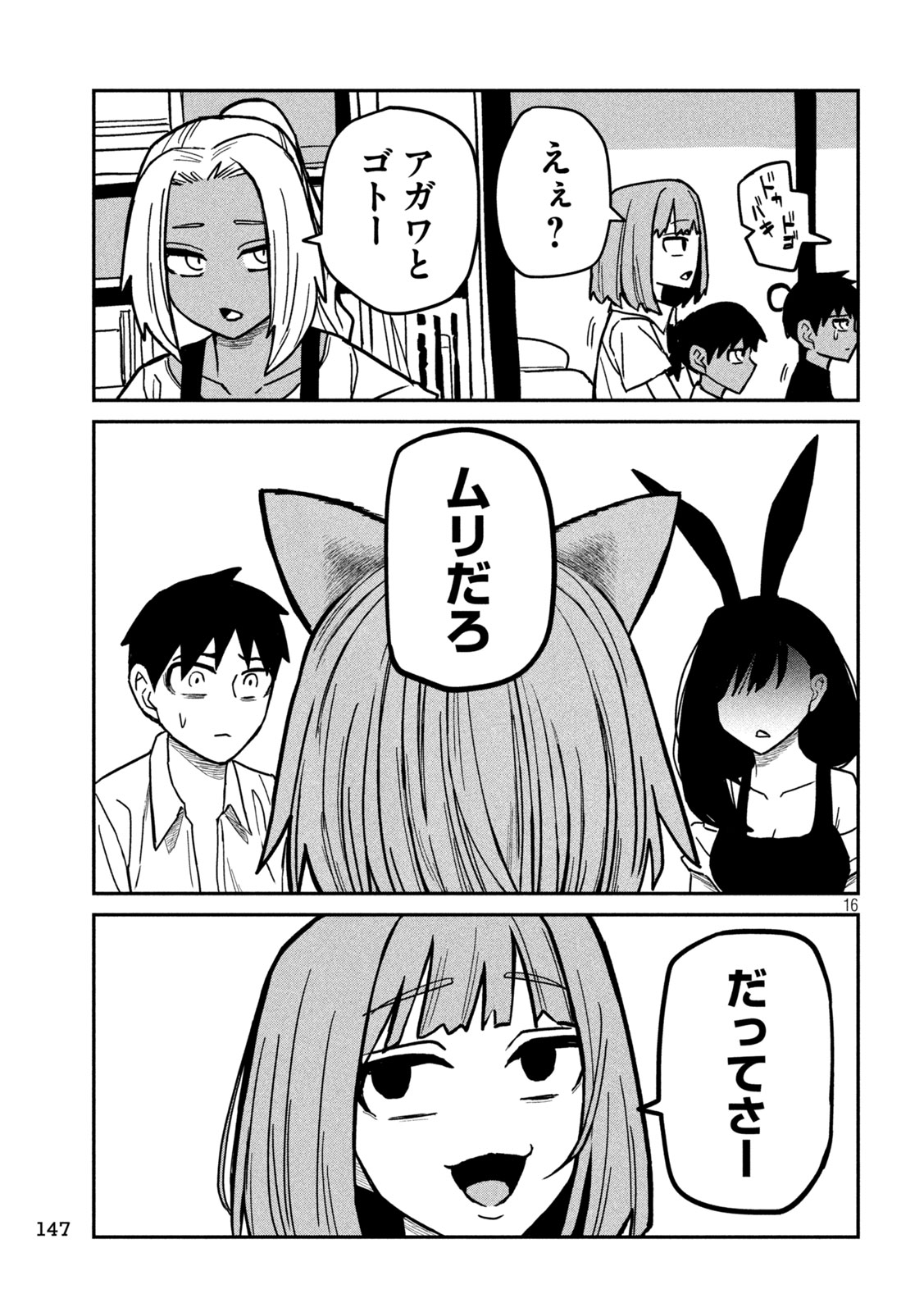 だれでも抱けるキミが好き Chap 31 - Next Chap 32