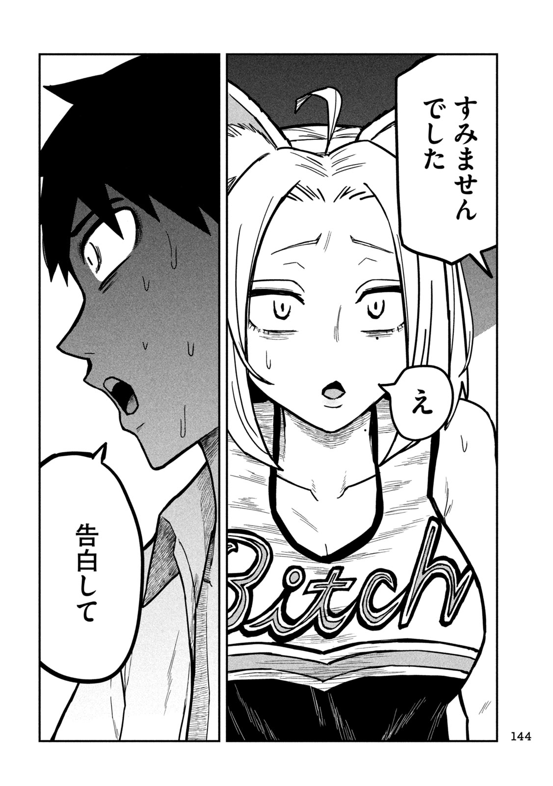 だれでも抱けるキミが好き Chap 31 - Next Chap 32