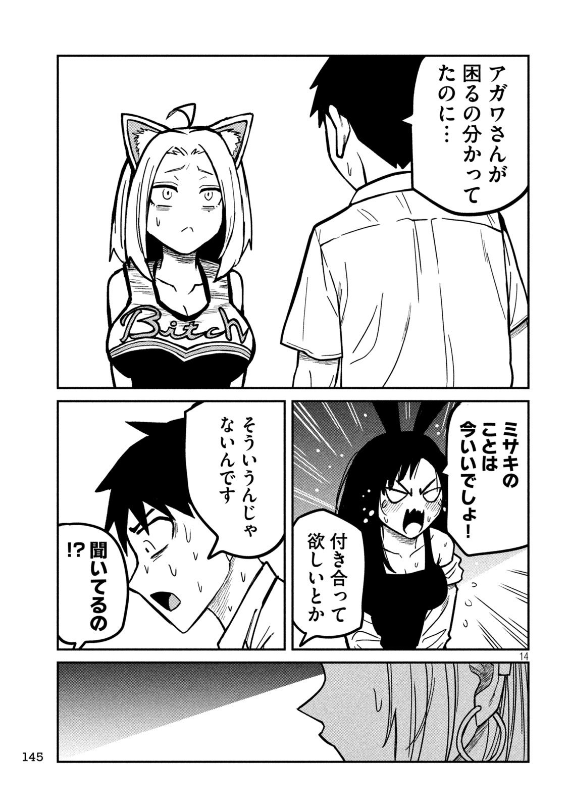 だれでも抱けるキミが好き Chap 31 - Next Chap 32