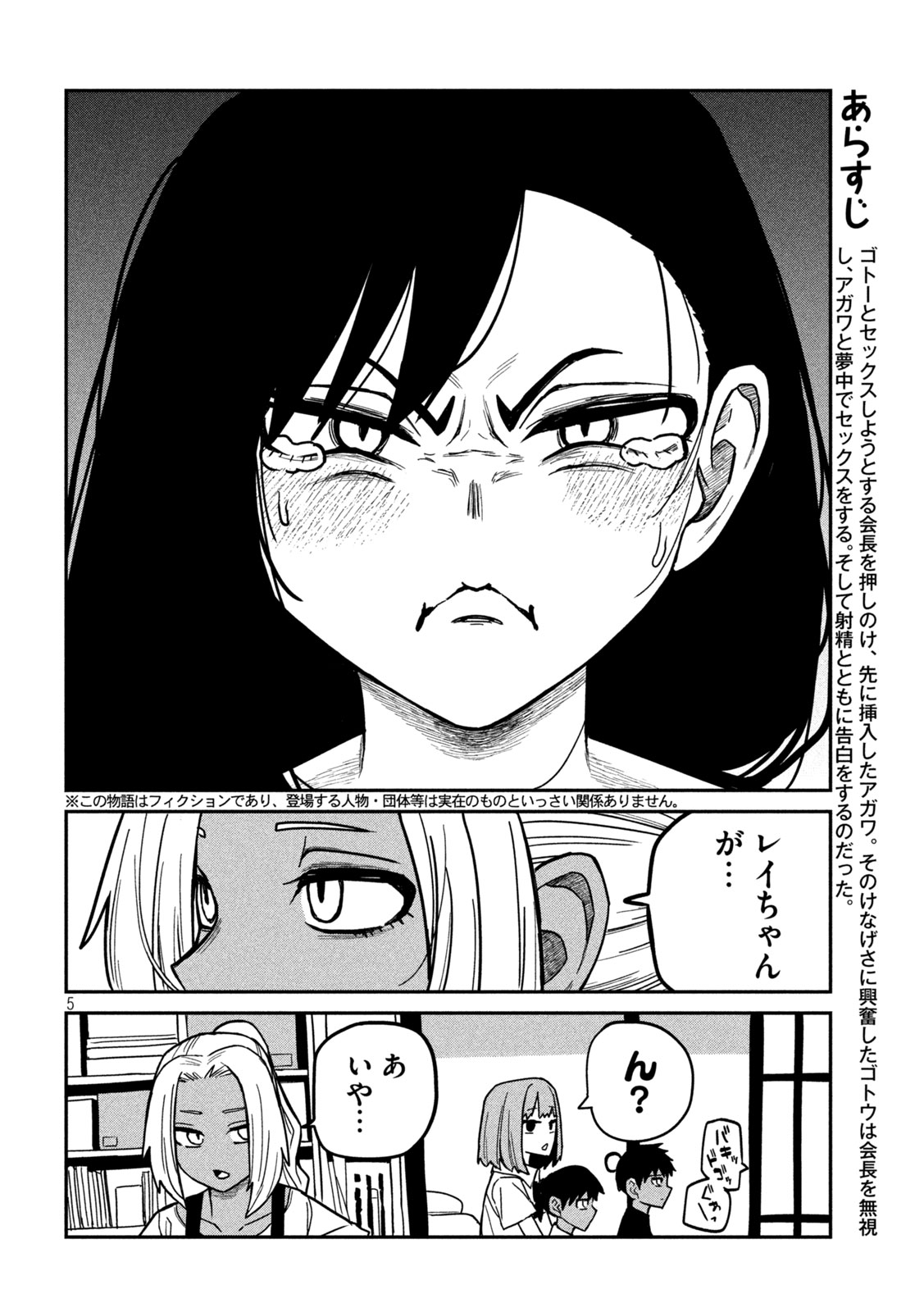 だれでも抱けるキミが好き Chap 31 - Next Chap 32