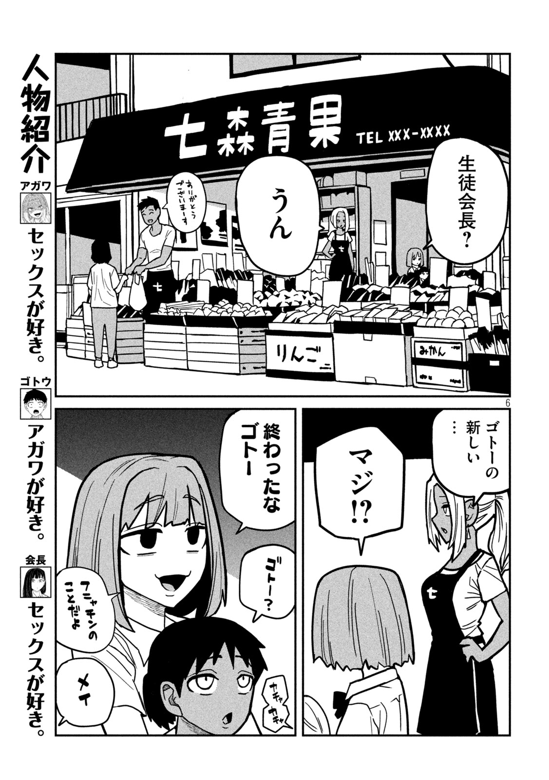 だれでも抱けるキミが好き Chap 31 - Next Chap 32