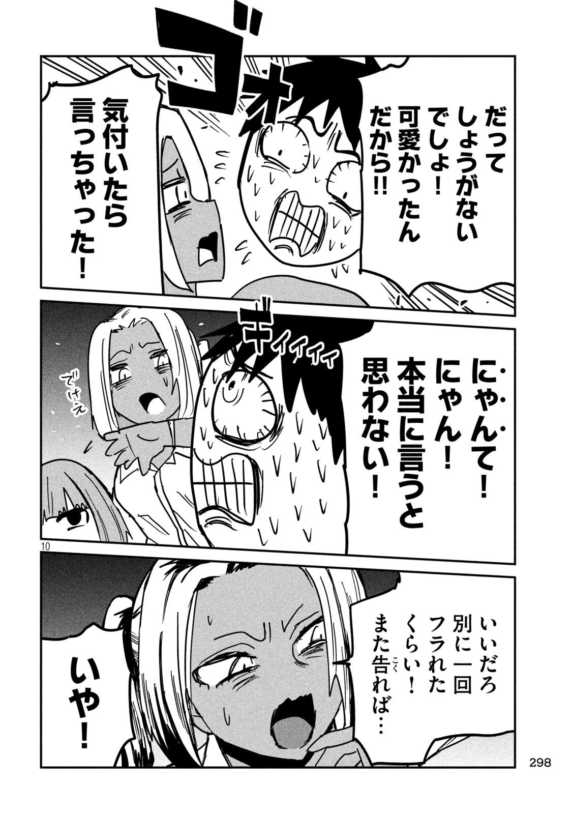 だれでも抱けるキミが好き Chap 33 - Next Chap 34