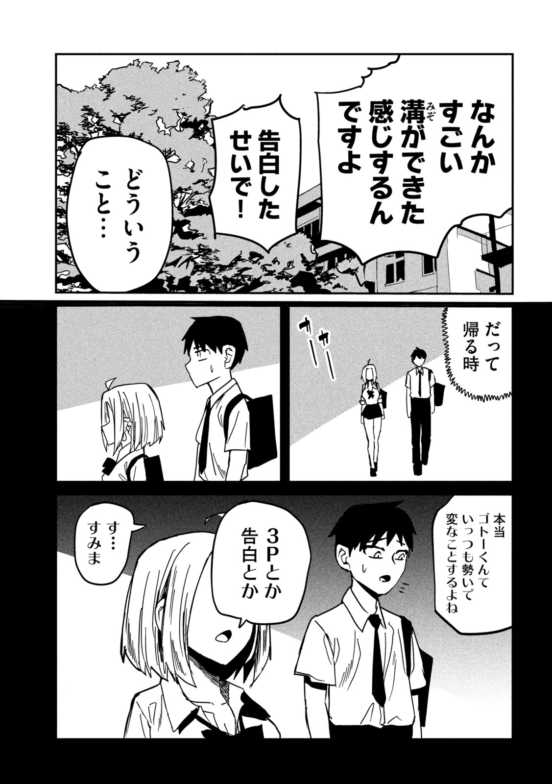 だれでも抱けるキミが好き Chap 33 - Next Chap 34