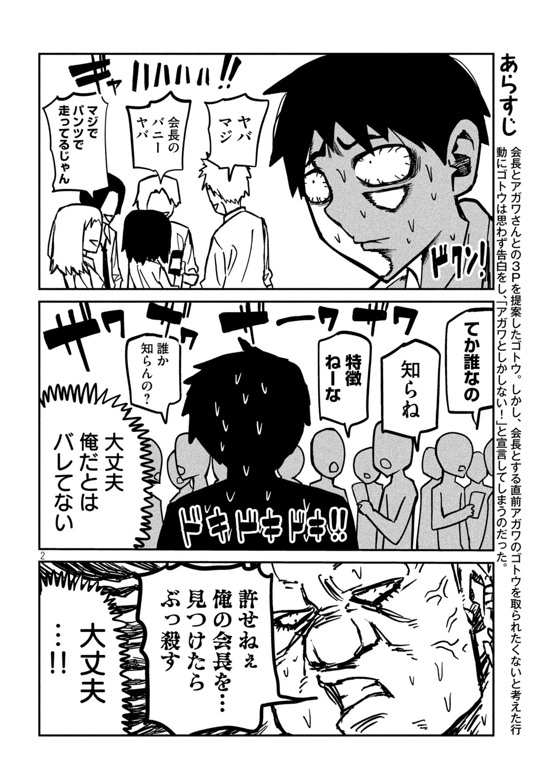 だれでも抱けるキミが好き Chap 33 - Next Chap 34