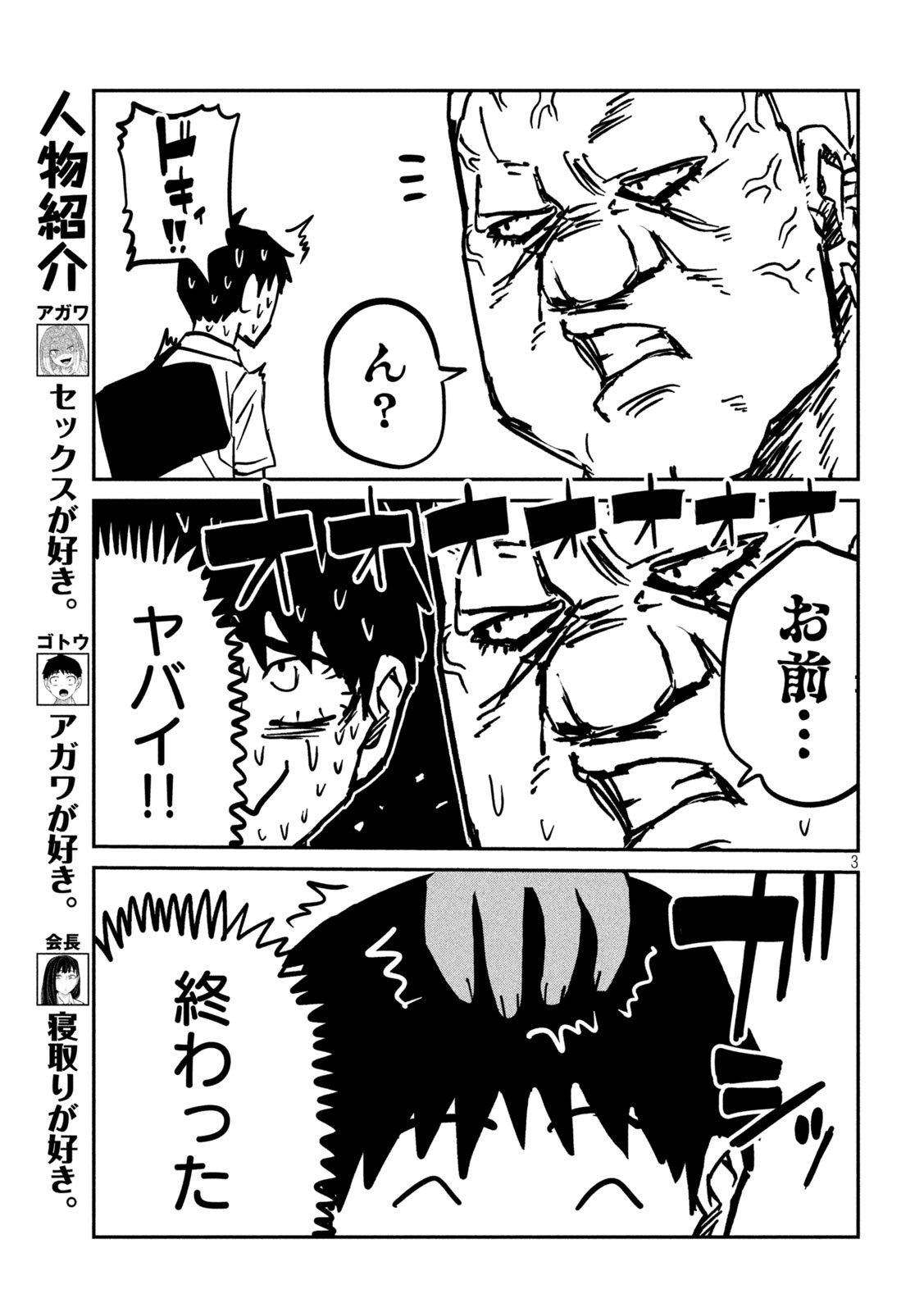 だれでも抱けるキミが好き Chap 33 - Next Chap 34