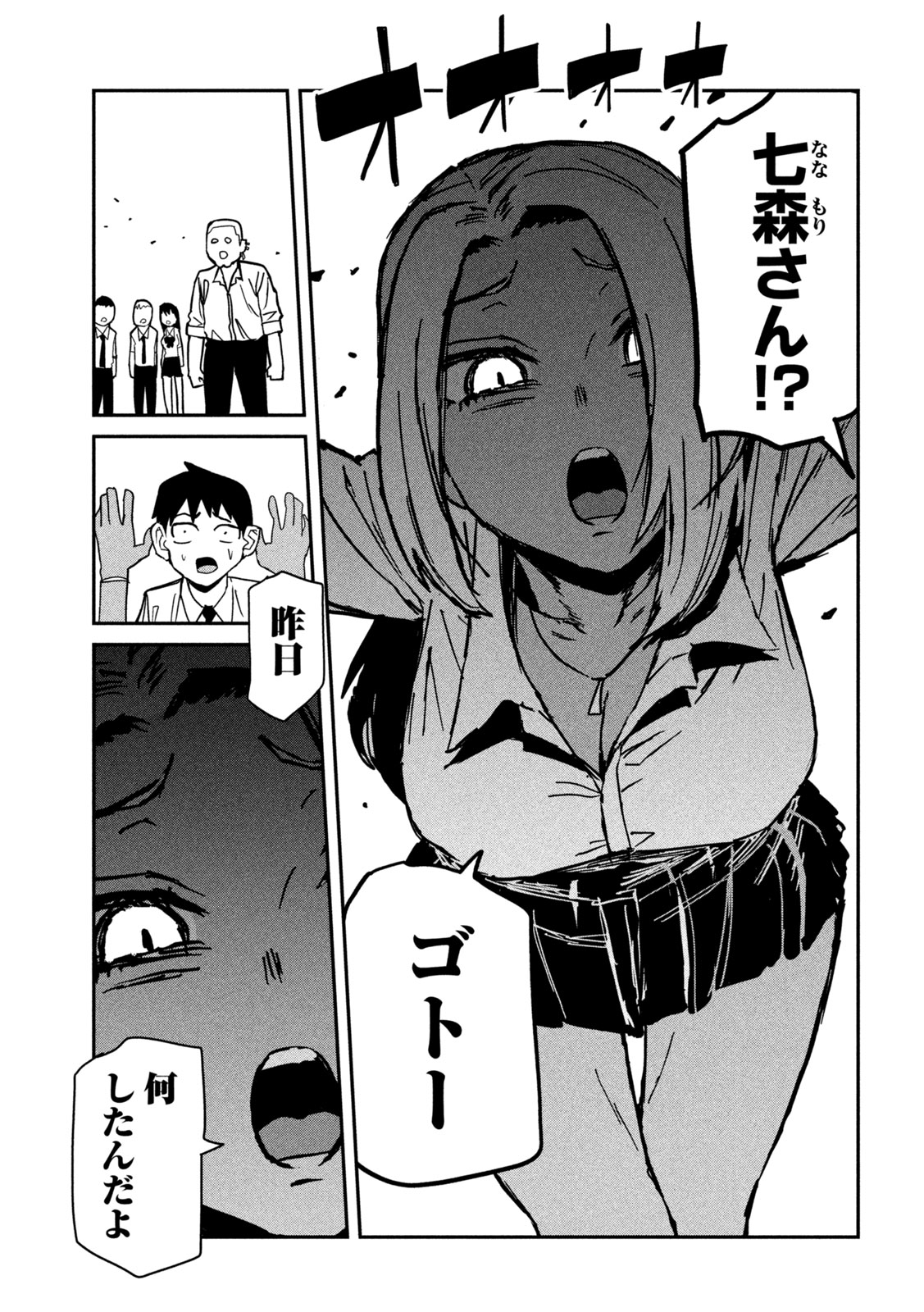 だれでも抱けるキミが好き Chap 33 - Next Chap 34