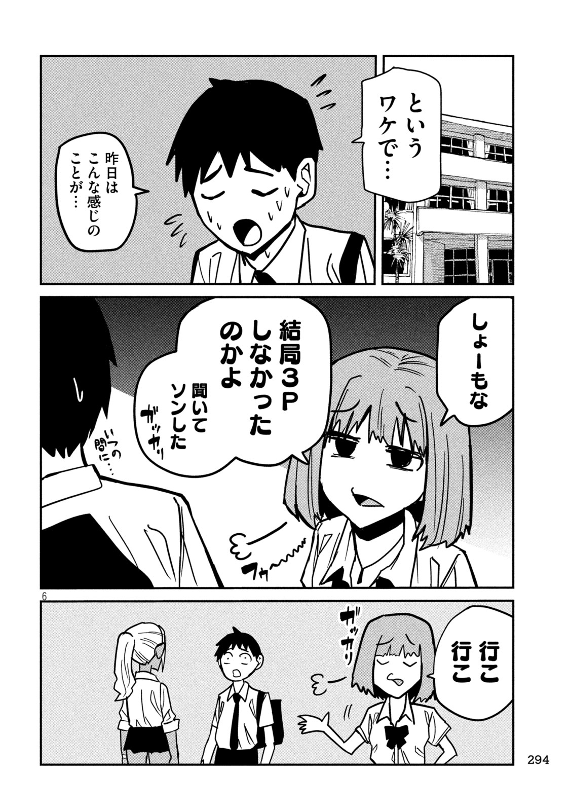 だれでも抱けるキミが好き Chap 33 - Next Chap 34