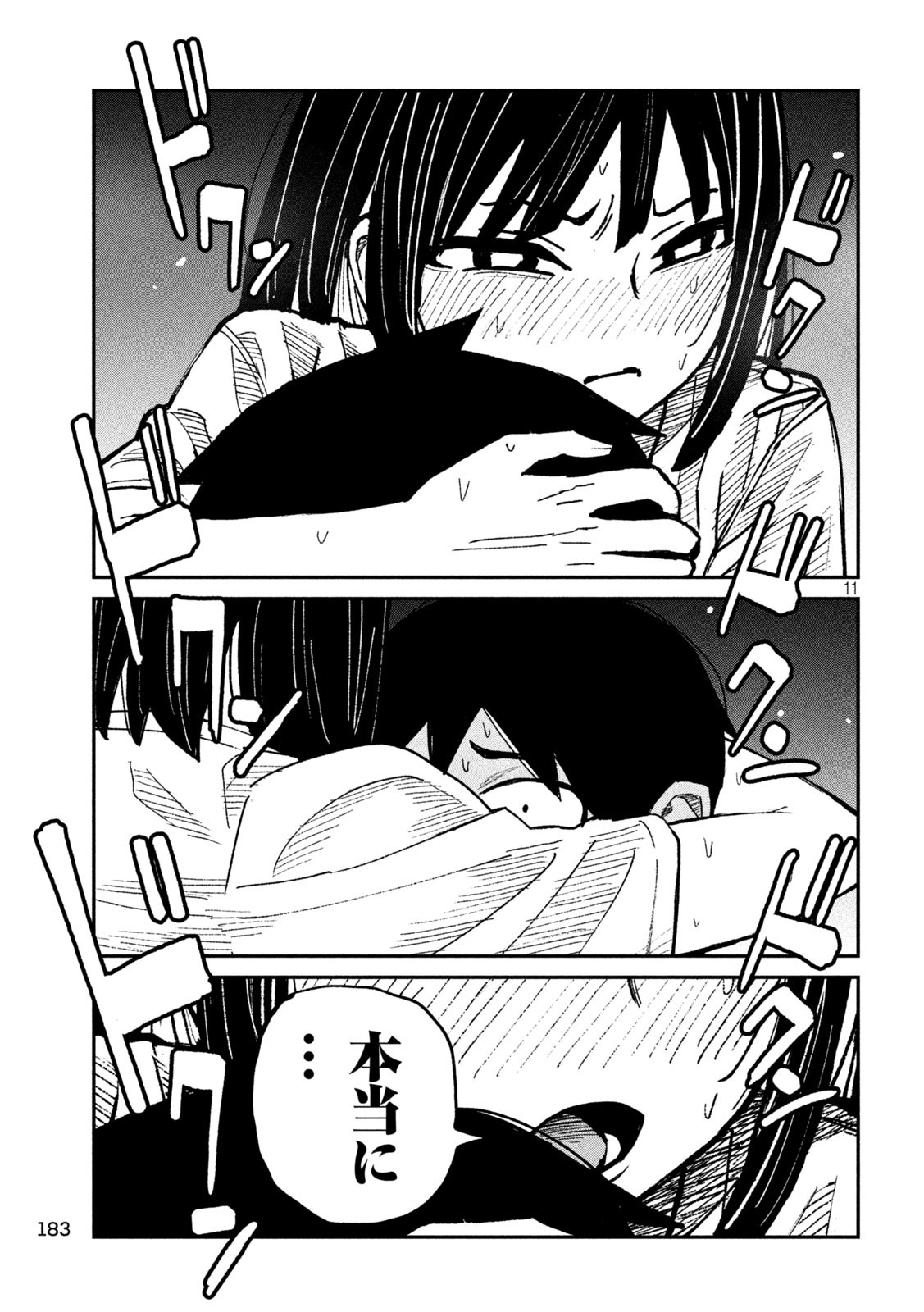 だれでも抱けるキミが好き Chap 47 - Next Chap 48