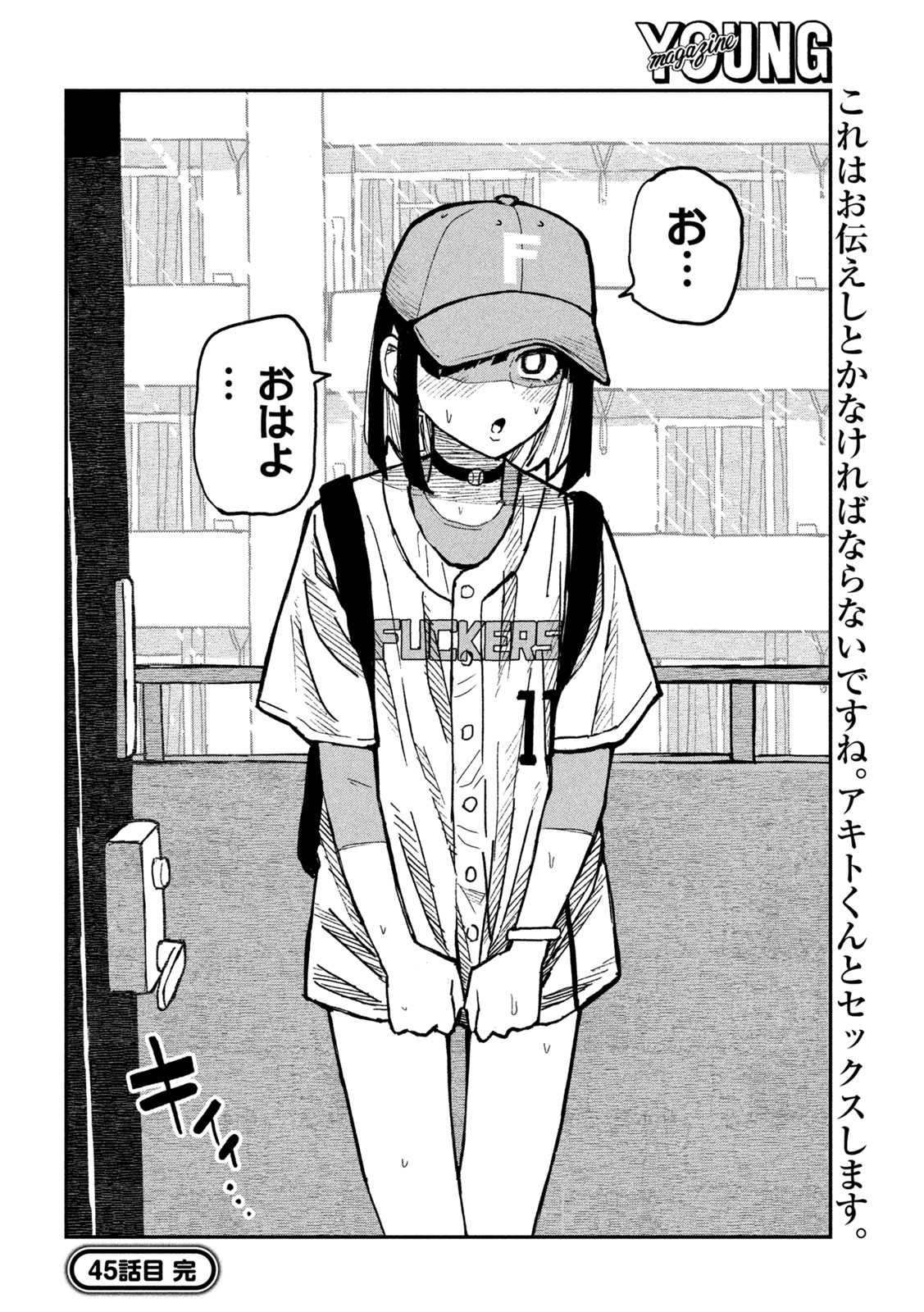 だれでも抱けるキミが好き Chap 45 - Next Chap 46