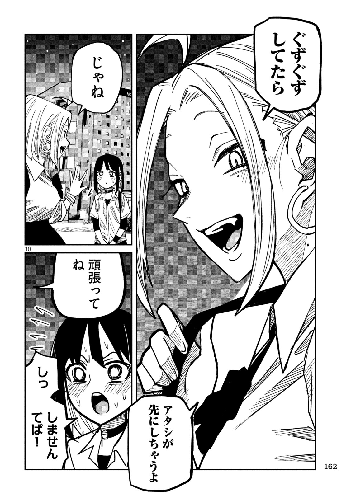 だれでも抱けるキミが好き Chap 45 - Next Chap 46