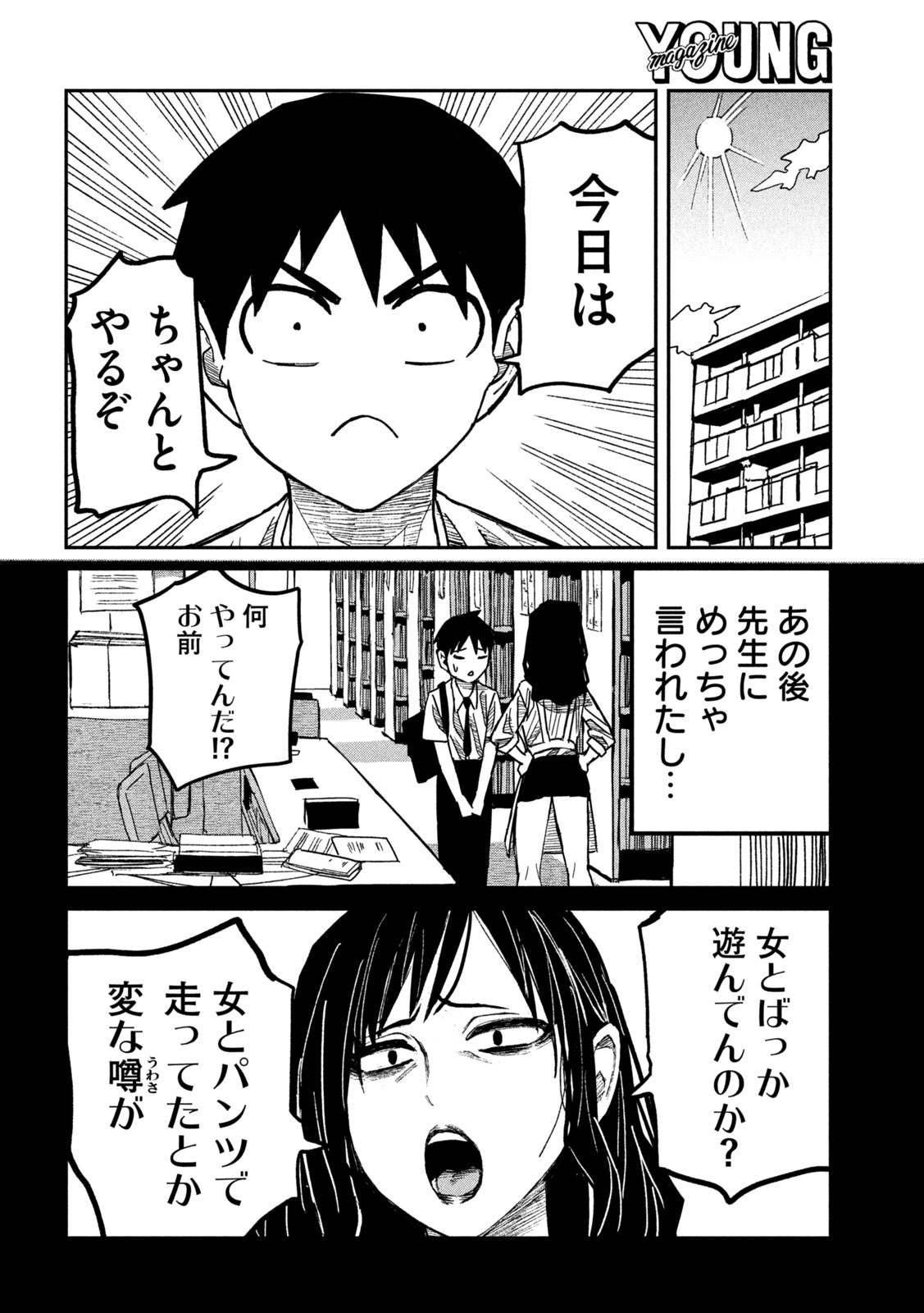 だれでも抱けるキミが好き Chap 45 - Next Chap 46