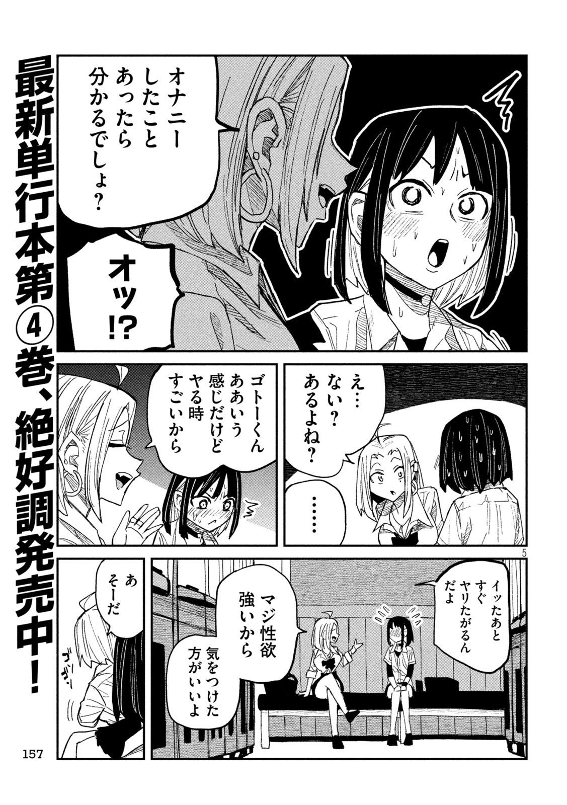 だれでも抱けるキミが好き Chap 45 - Next Chap 46