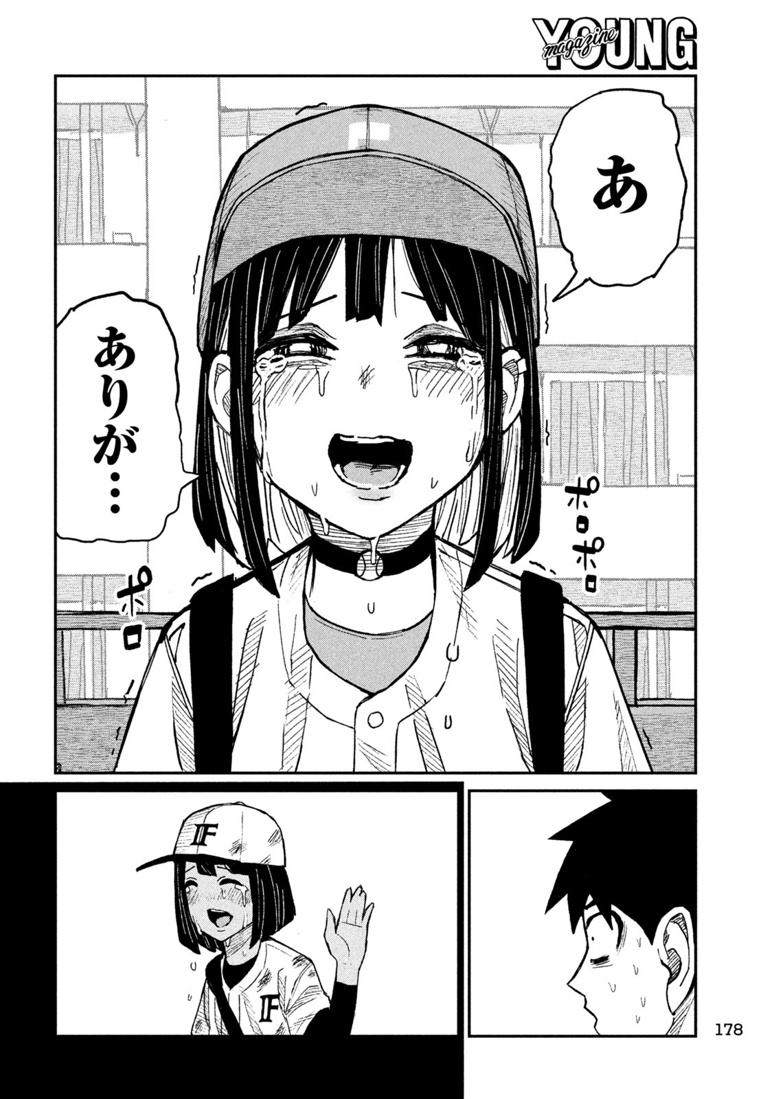 だれでも抱けるキミが好き Chap 48 - Next Chap 49