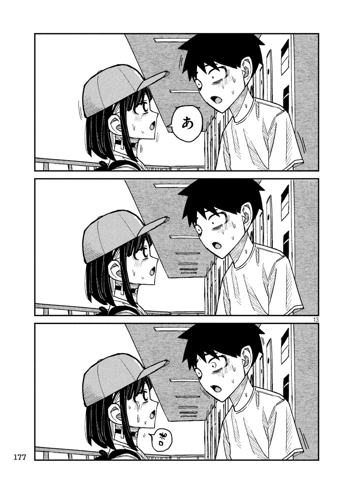 だれでも抱けるキミが好き Chap 48 - Next Chap 49