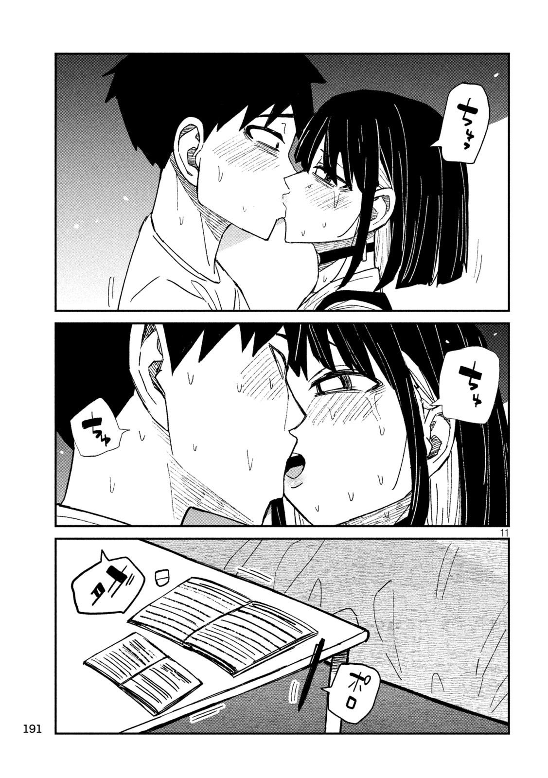 だれでも抱けるキミが好き Chap 49 - Next Chap 50