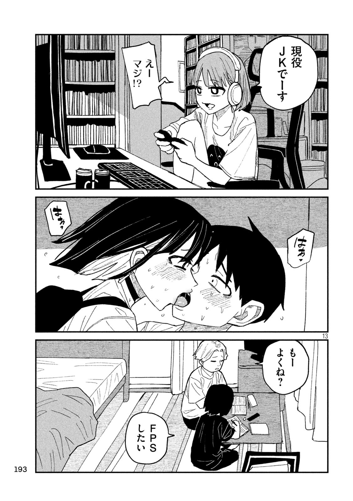 だれでも抱けるキミが好き Chap 49 - Next Chap 50