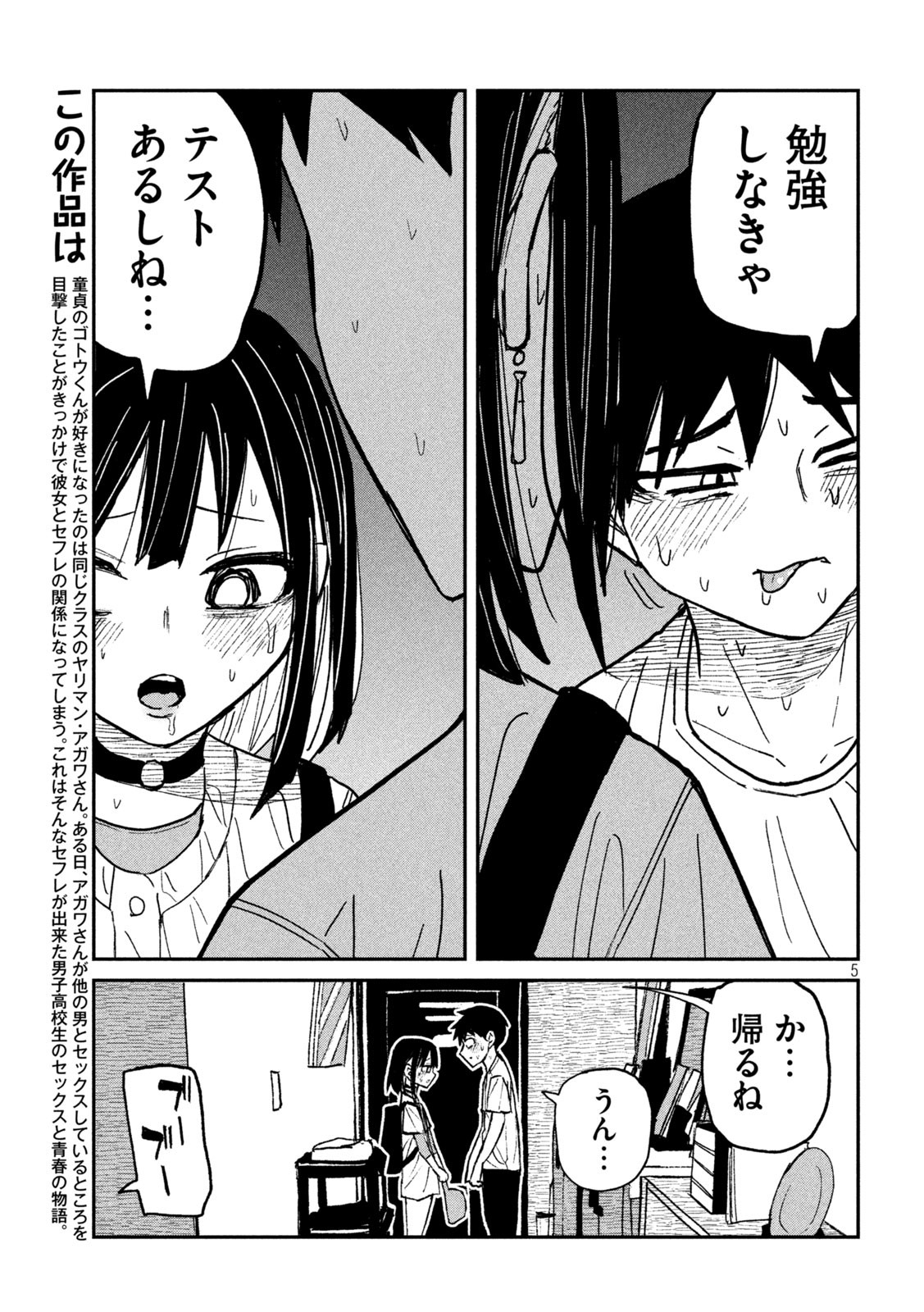 だれでも抱けるキミが好き Chap 49 - Next Chap 50