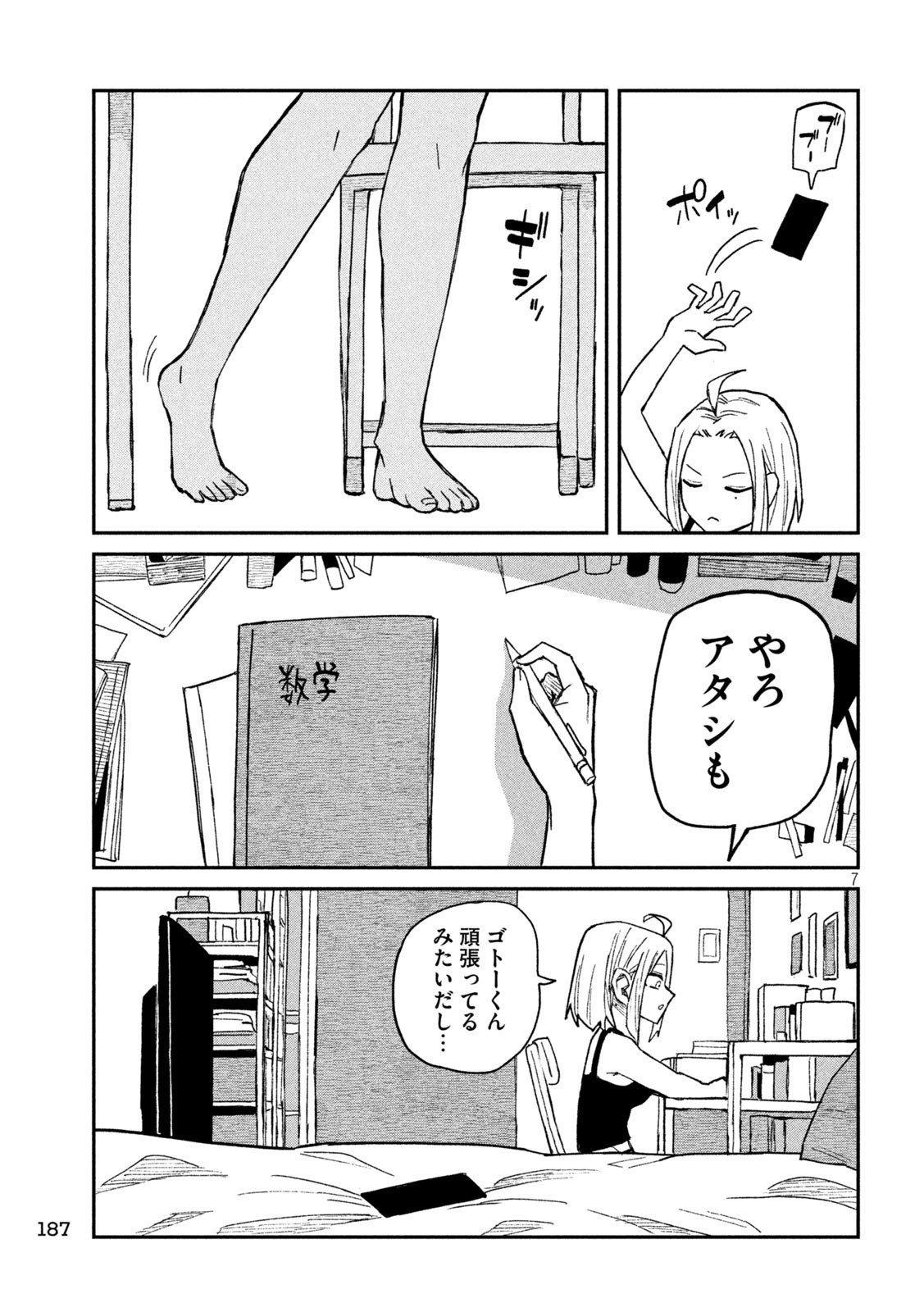 だれでも抱けるキミが好き Chap 49 - Next Chap 50