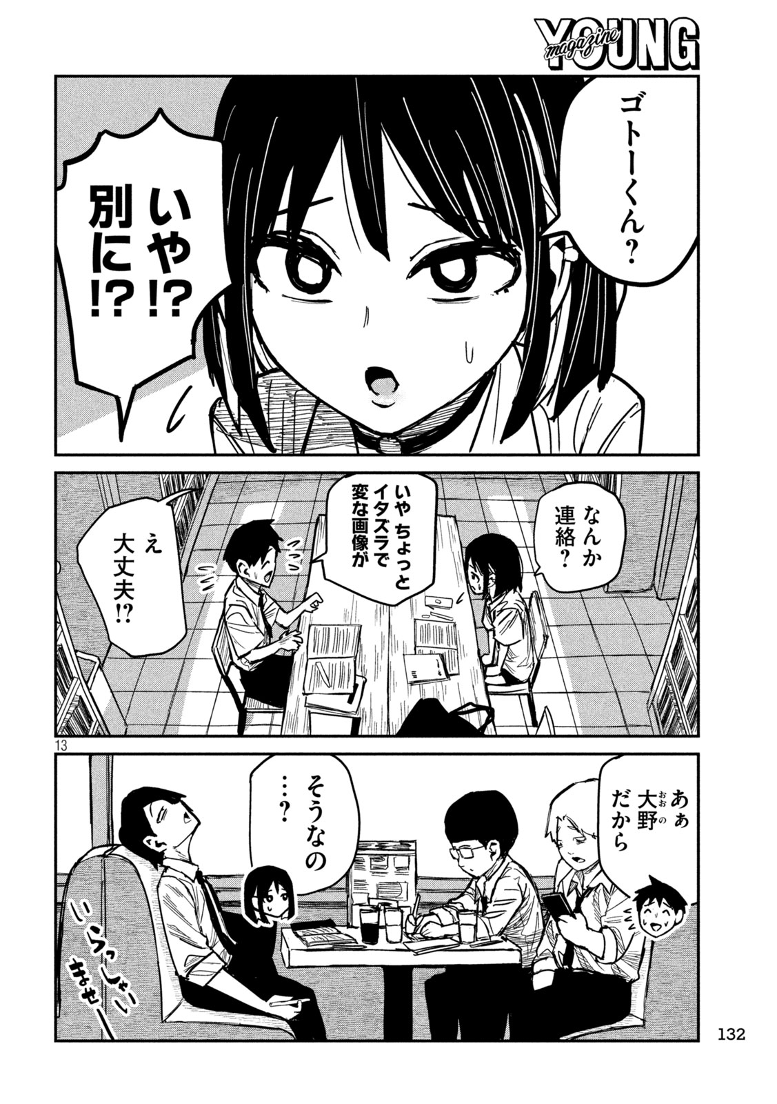 だれでも抱けるキミが好き Chap 40 - Next Chap 41