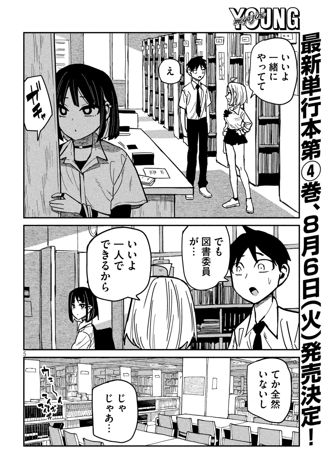 だれでも抱けるキミが好き Chap 40 - Next Chap 41