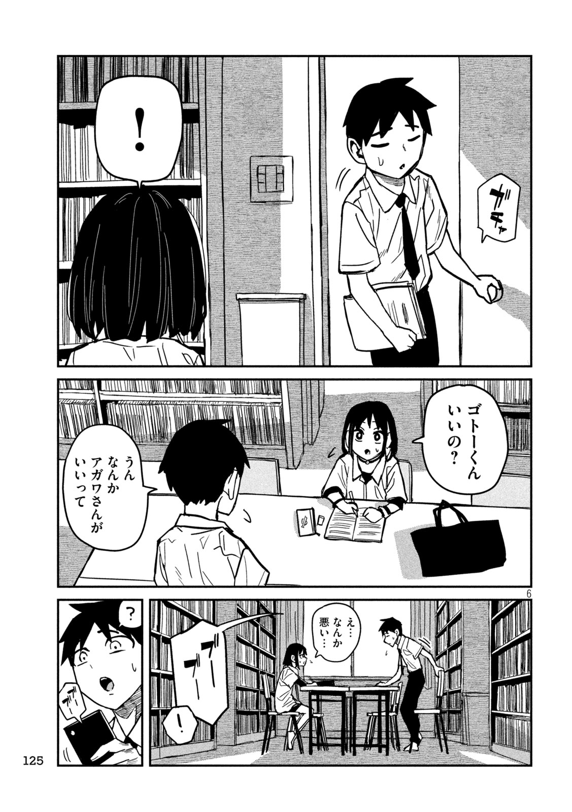 だれでも抱けるキミが好き Chap 40 - Next Chap 41