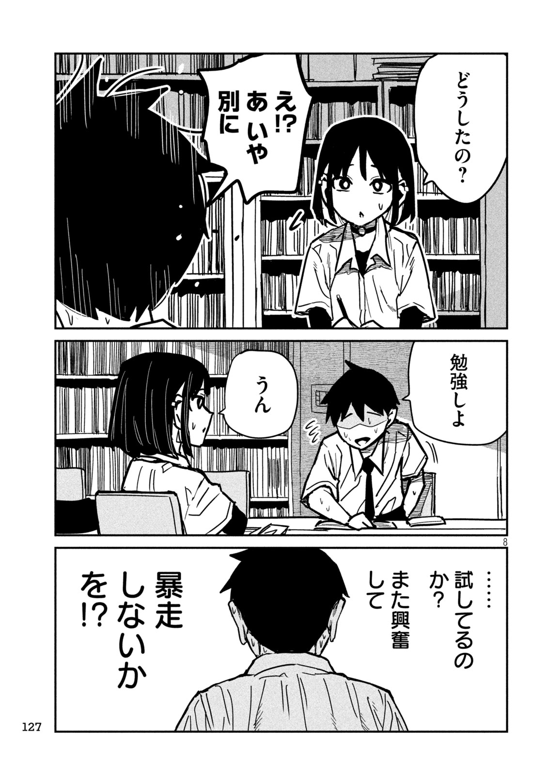 だれでも抱けるキミが好き Chap 40 - Next Chap 41