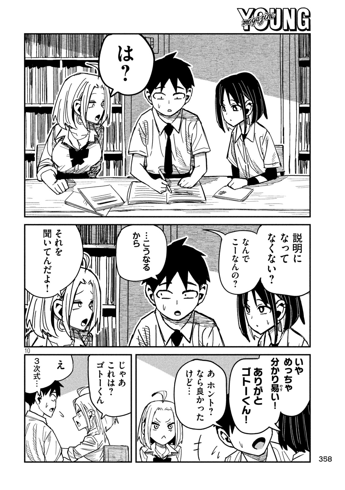 だれでも抱けるキミが好き Chap 41 - Next Chap 42