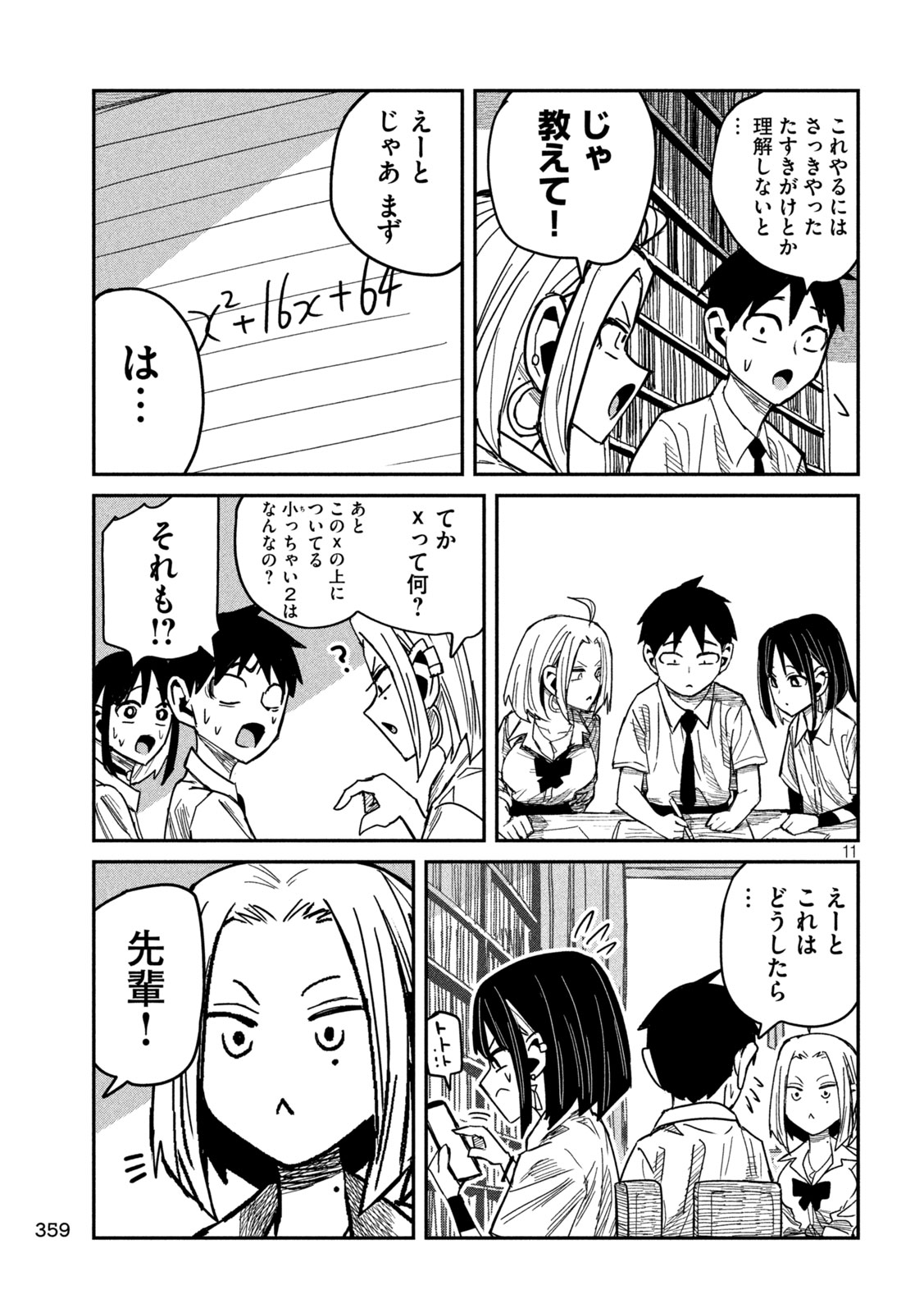 だれでも抱けるキミが好き Chap 41 - Next Chap 42